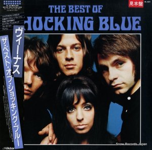 ザ・ショッキング・ブルー - ザ・ベスト・オブ・ショッキング・ブルー - VIL-6211