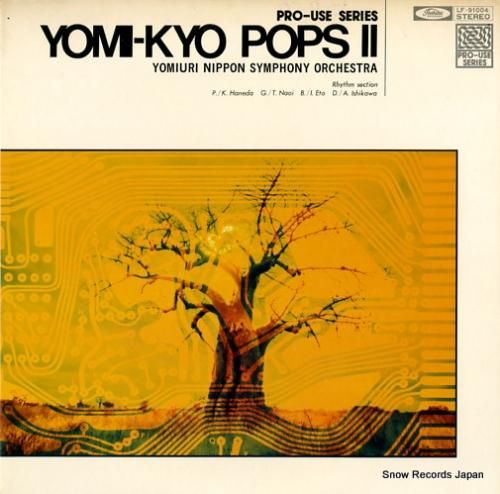 読売日本交響楽団 読響ポップス