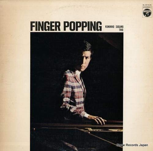 菅野邦彦 フィンガー・ポッピン