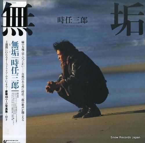 レコード Shin Sakiura - ほんとは feat. Kan Sano (7