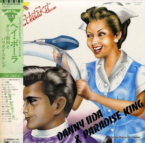 ダニー飯田とパラダイスキング