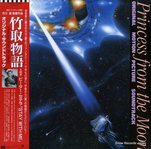 谷川賢作 竹取物語 P-135