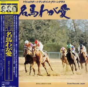 V/A ̾Ϥ郎ϻ˾ǶεϿ 25AH970