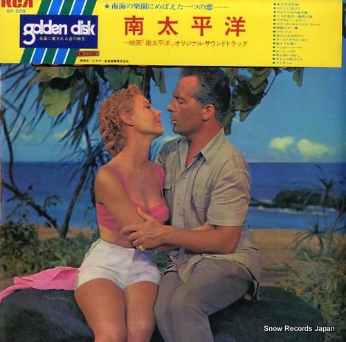 ロジャース&ハマースタイン 南