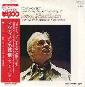 ジャン・マルティノン チャイコフスキー:交響曲第6番「悲愴」 GT9042