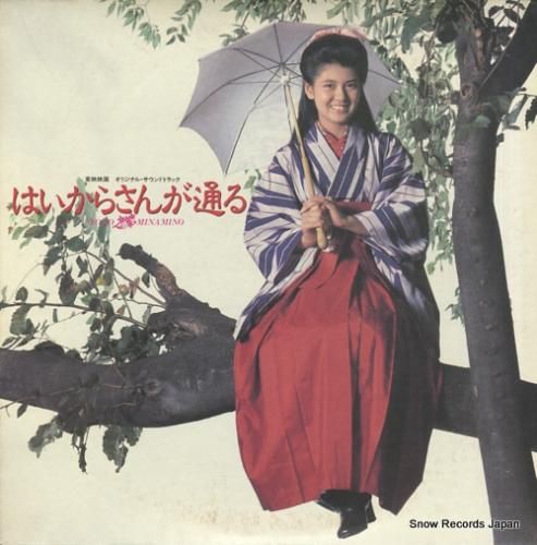 南野陽子 はいからさんが通る