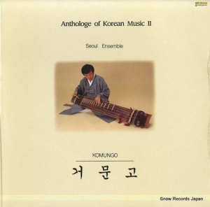 롦󥵥֥ anthologe of korean music 2 SEL-RO662