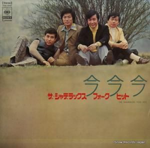 ǥå ǥåեҥå SOND66054