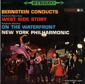 レナード・バーンスタイン - 交響バレエ曲「ウェスト・サイド物語」 - OS-171