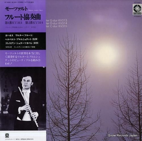 ヨハネス・ワルター モーツァル