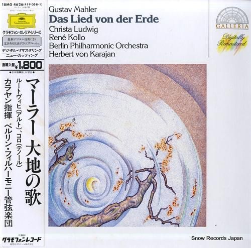 ヘルベルト・フォン・カラヤン