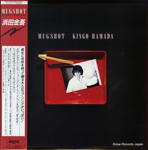 浜田金吾 マグショット MOO