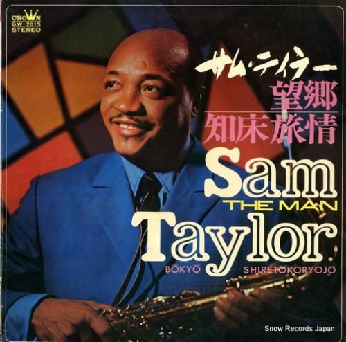 サム・テイラー 望郷・知床旅情