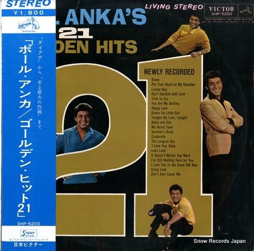 ポール・アンカ ゴールデン・ヒ