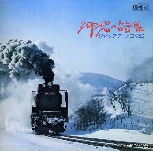 ジャック・ディメロ・グランド・