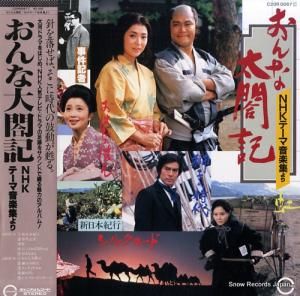 V/A ޵nhkơ޲ڽ C20R0067