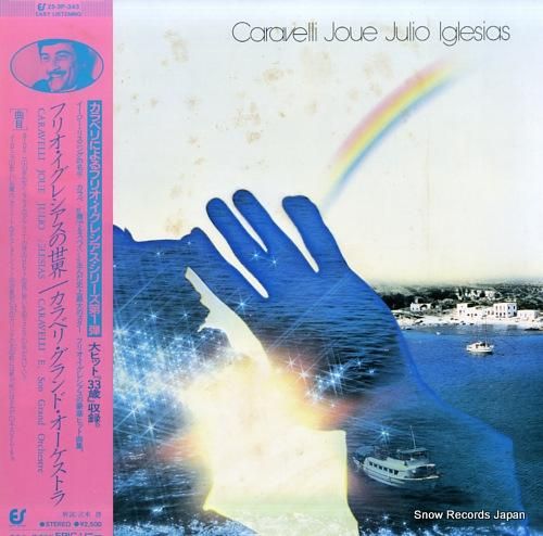 カラベリ フリオ・イグレシアス