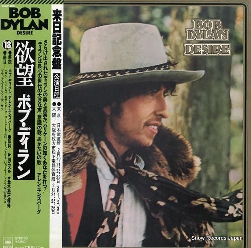 ボブ・ディラン DESIRE レコード 1976年 レコード