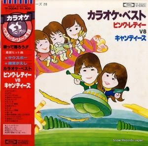 ǥ쥳ǥ󥰡ȥ 饪٥ȡԥ󥯡ǥ󥭥ǥ TP-50043