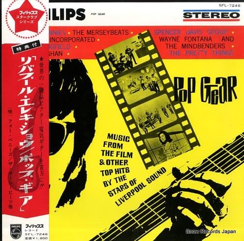 V/A リバプール・エレキ・シ