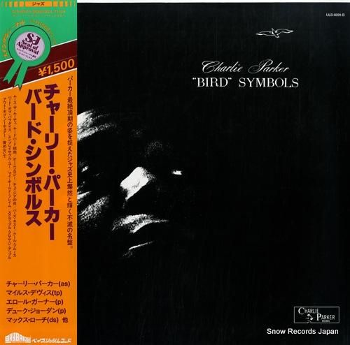 チャーリー・パーカー バード・