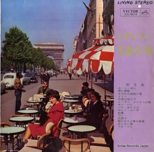 V/A 󥽥̾裲 SJL-5019