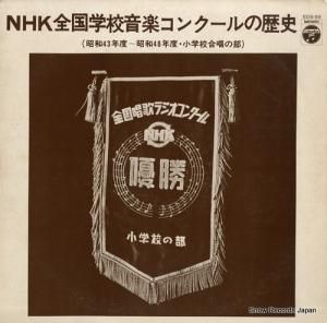 V/A nhkعڥ󥯡 EDS-59