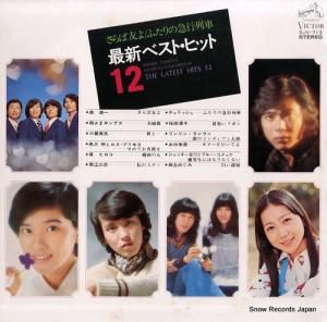 V/A ͧ衿դε޹֡ǿ٥ȡҥåȣ SJV-713