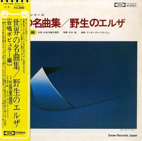 世界の名曲 子供向け 10枚セット 世界の名曲 子供向け 10枚セット