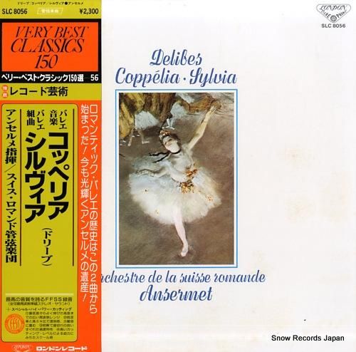 エルネスト・アンセルメ ドリー