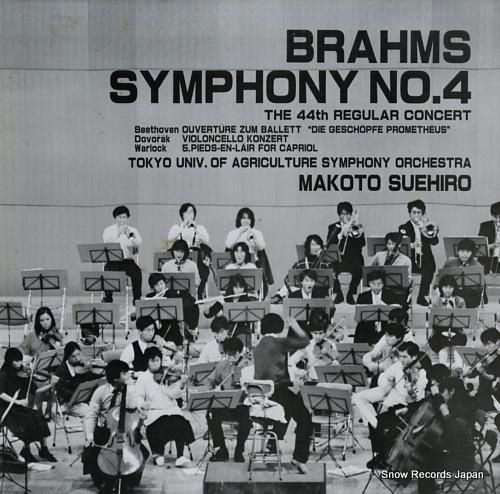 末廣誠 東京農業大学農友会管弦