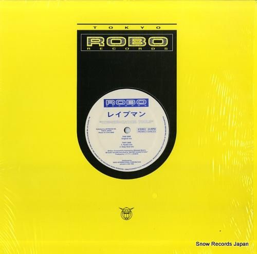 レイプマン communica