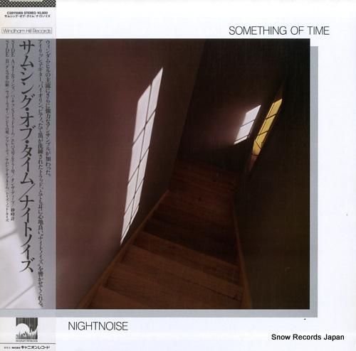 ナイトノイズ サムシング・オブ