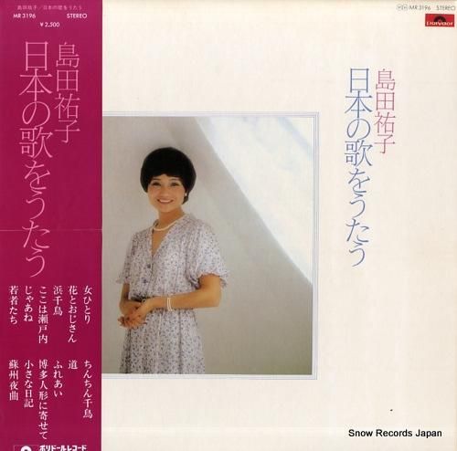 白いブランコ 島田祐子 思い出の青春 / 島田祐子 (CD) 楽天市場】【中古】 (CD) 白いブランコ 島田祐子 思い出の青春