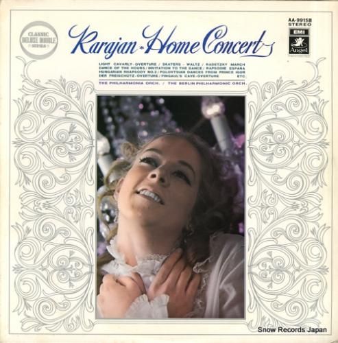 ヘルベルト・フォン・カラヤン