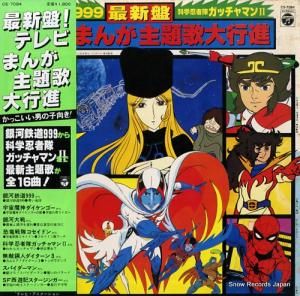 V/A ǿסƥӤޤ󤬼Կ CS-7084