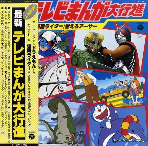 新品・未開封 廃盤CD 「ドラゴンハーフ」大人気テレビまんが大