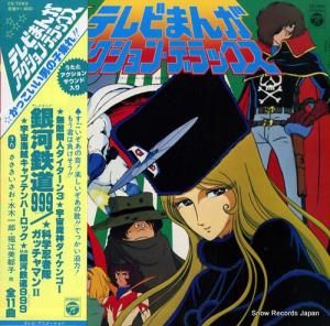 V/A ƥӤޤ󤬥󡦥ǥå CS-7093