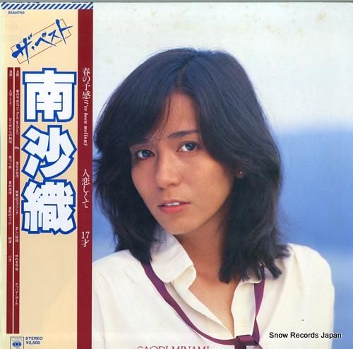 南沙織 ザ・ベスト南沙織 25