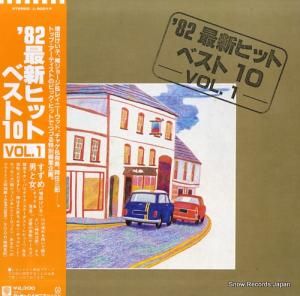 V/A ǣǿҥåȥ٥ȣvol. L-9001P