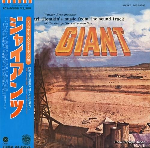 ディミトリ・ティオムキン ジャ