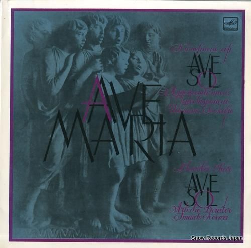 リーガ・アヴェ・ソル室内合唱団