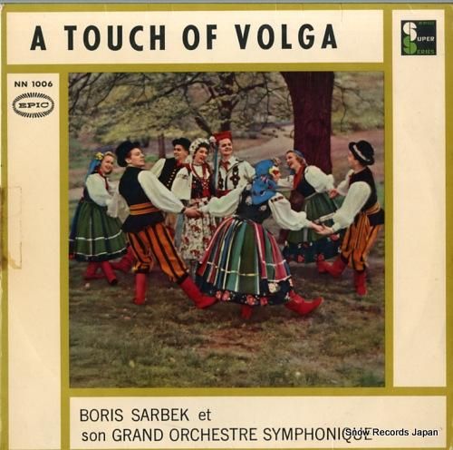 ボリス・サルベク・グランド・シ