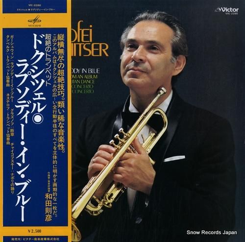 チモフェイ・ドクシツェル ガー