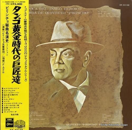 ピリンチョ五重奏団 タンゴ黄金