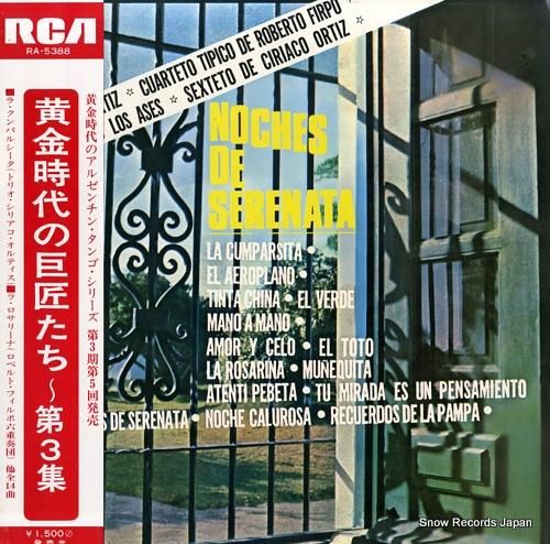 V/A 黄金時代の巨匠たち〜第