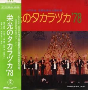 V/A ɸΥťǣ AX-8096