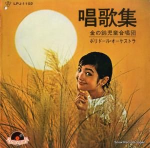 �ݥ�ɡ��롦���������ȥ� ���ν� LPJ-1102