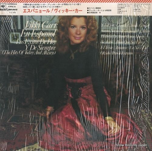 ヴィッキー・カー エスパニョー