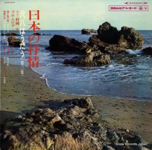 商品検索 - 中古レコード・CD通販 | オールジャン取扱いのスノー